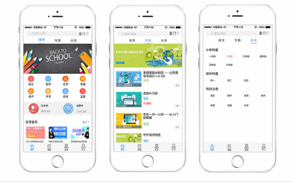 小程序開(kāi)發(fā)定制